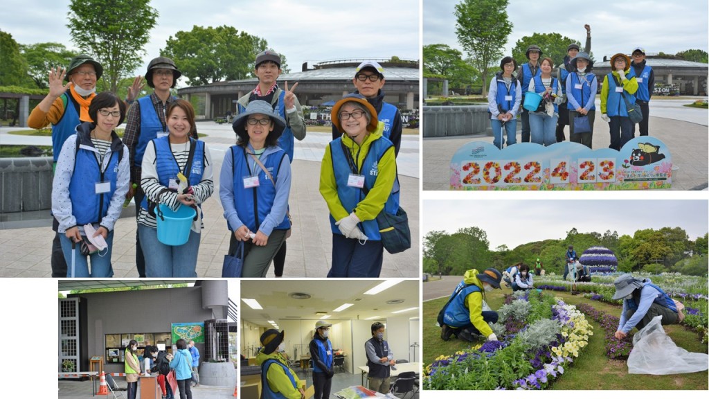 2022.4.23くまもと花と緑の博覧会ボランティア活動