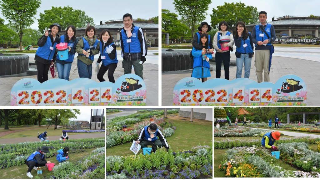 2022.4.24花と緑の博覧会ボランティア