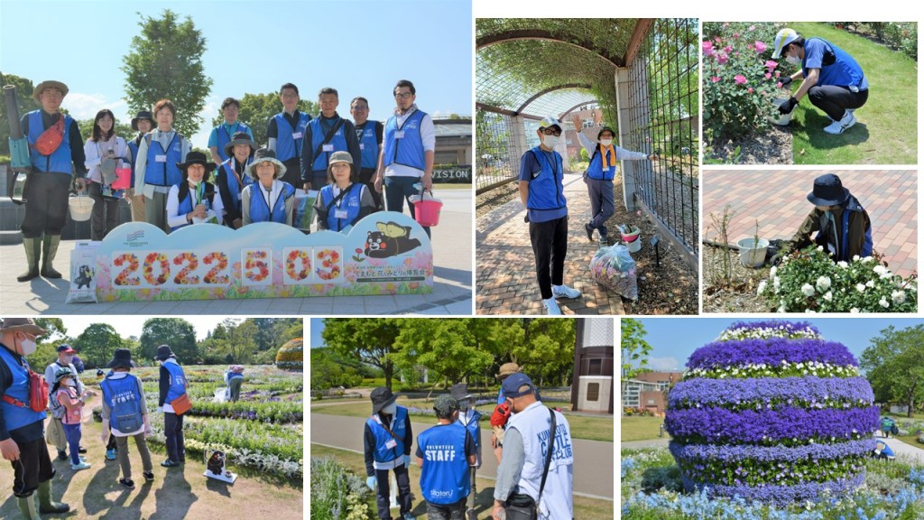 2022.5.3くまもと花と緑の博覧会ボランティア活動